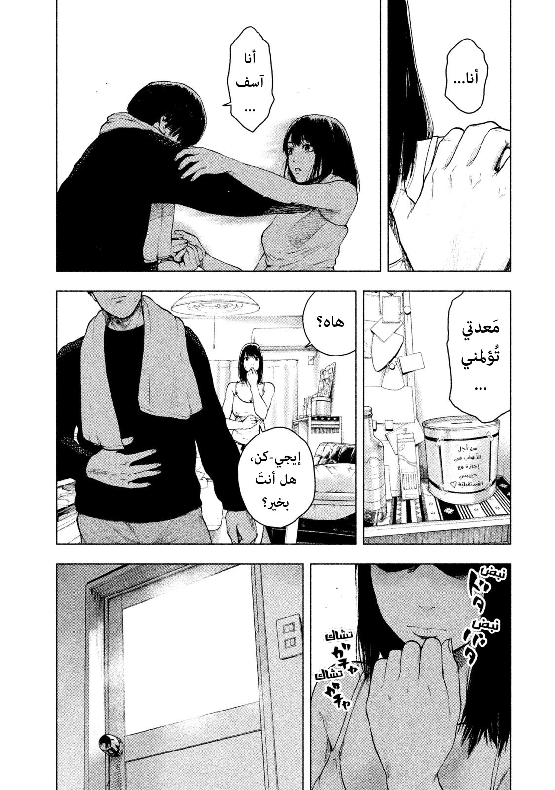 Read My Dearest Self With Malice Aforethought AR Manga Online