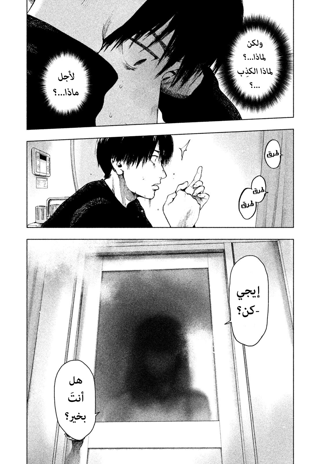 Read My Dearest Self With Malice Aforethought AR Manga Online