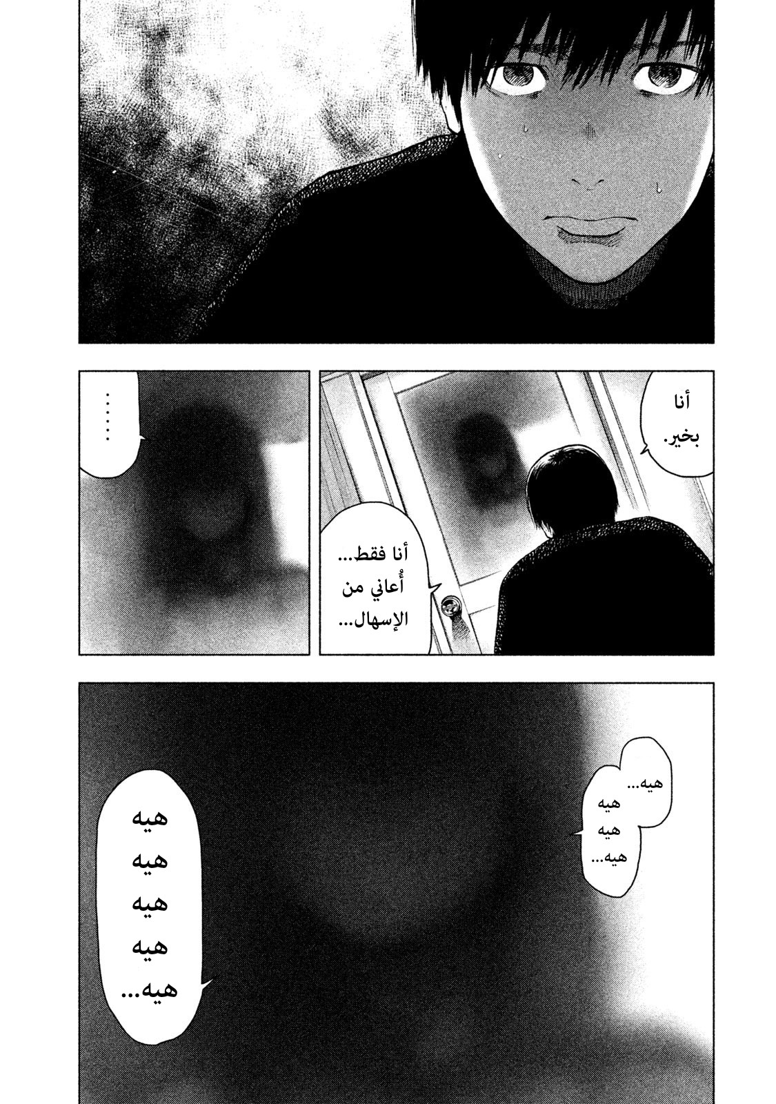 Read My Dearest Self With Malice Aforethought AR Manga Online