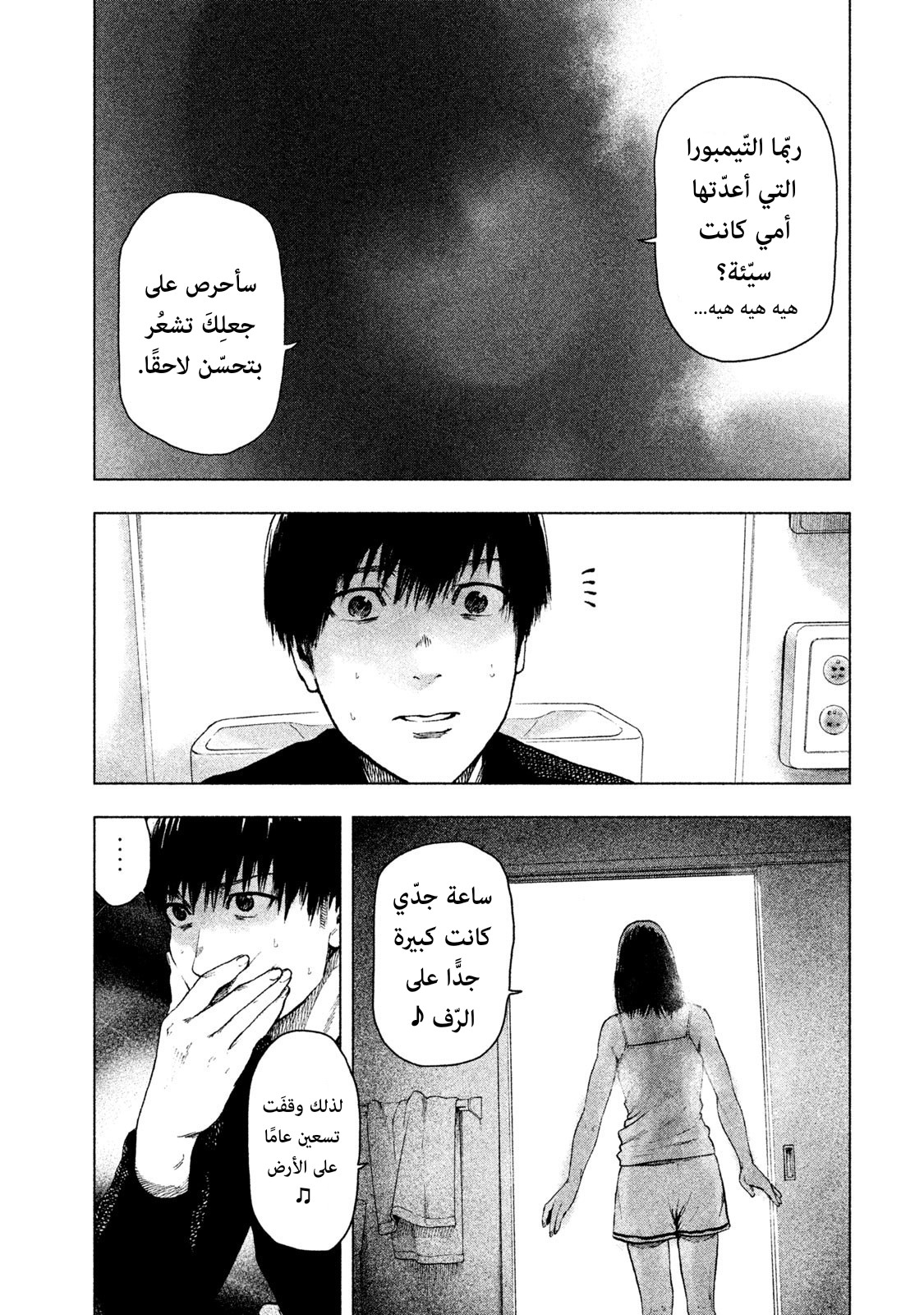 Read My Dearest Self With Malice Aforethought AR Manga Online