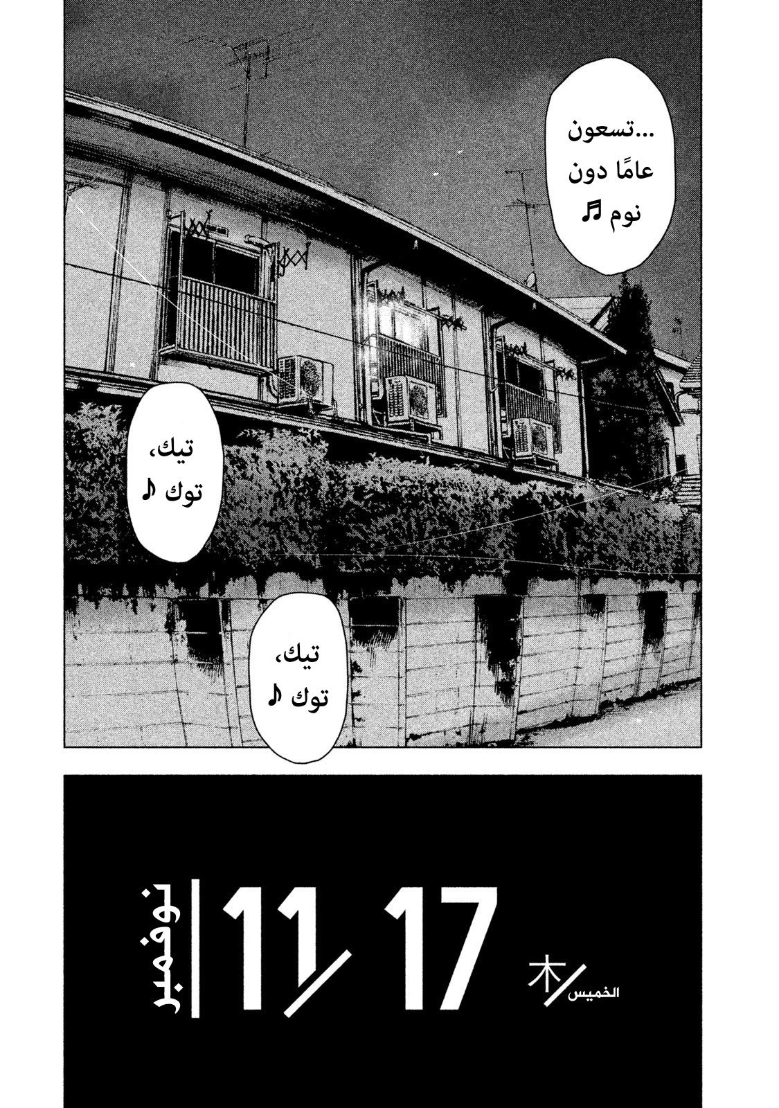 Read My Dearest Self With Malice Aforethought AR Manga Online