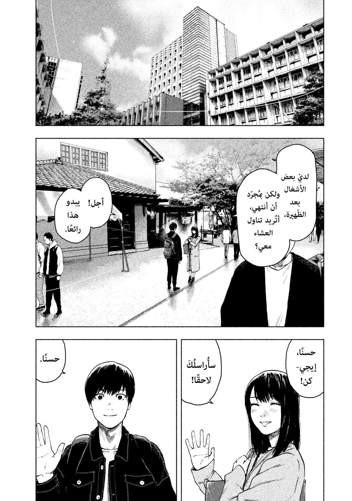 Read My Dearest Self With Malice Aforethought AR Manga Online