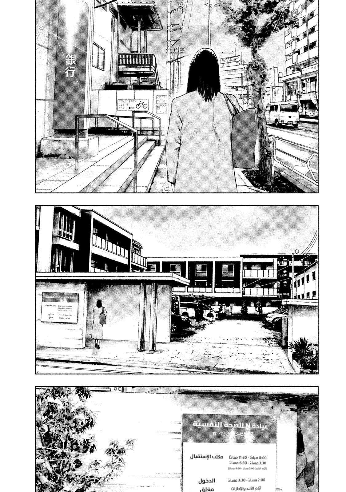 Read My Dearest Self With Malice Aforethought AR Manga Online