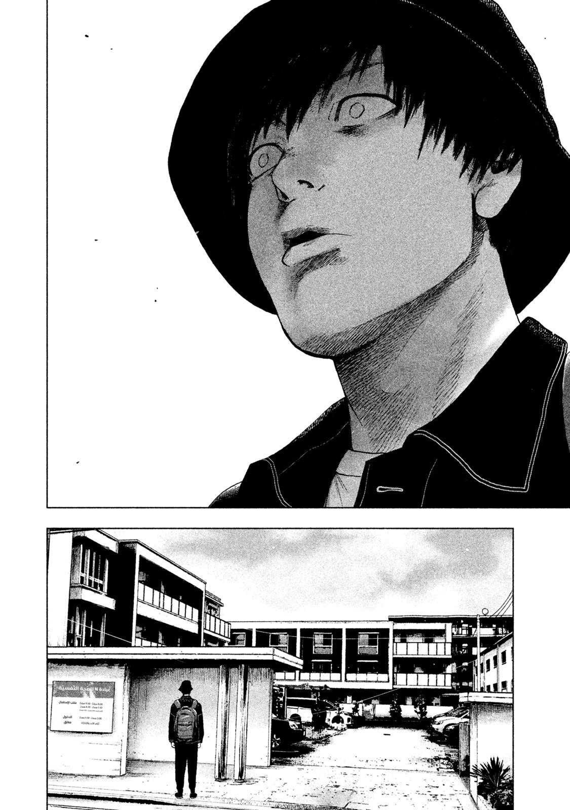 Read My Dearest Self With Malice Aforethought AR Manga Online
