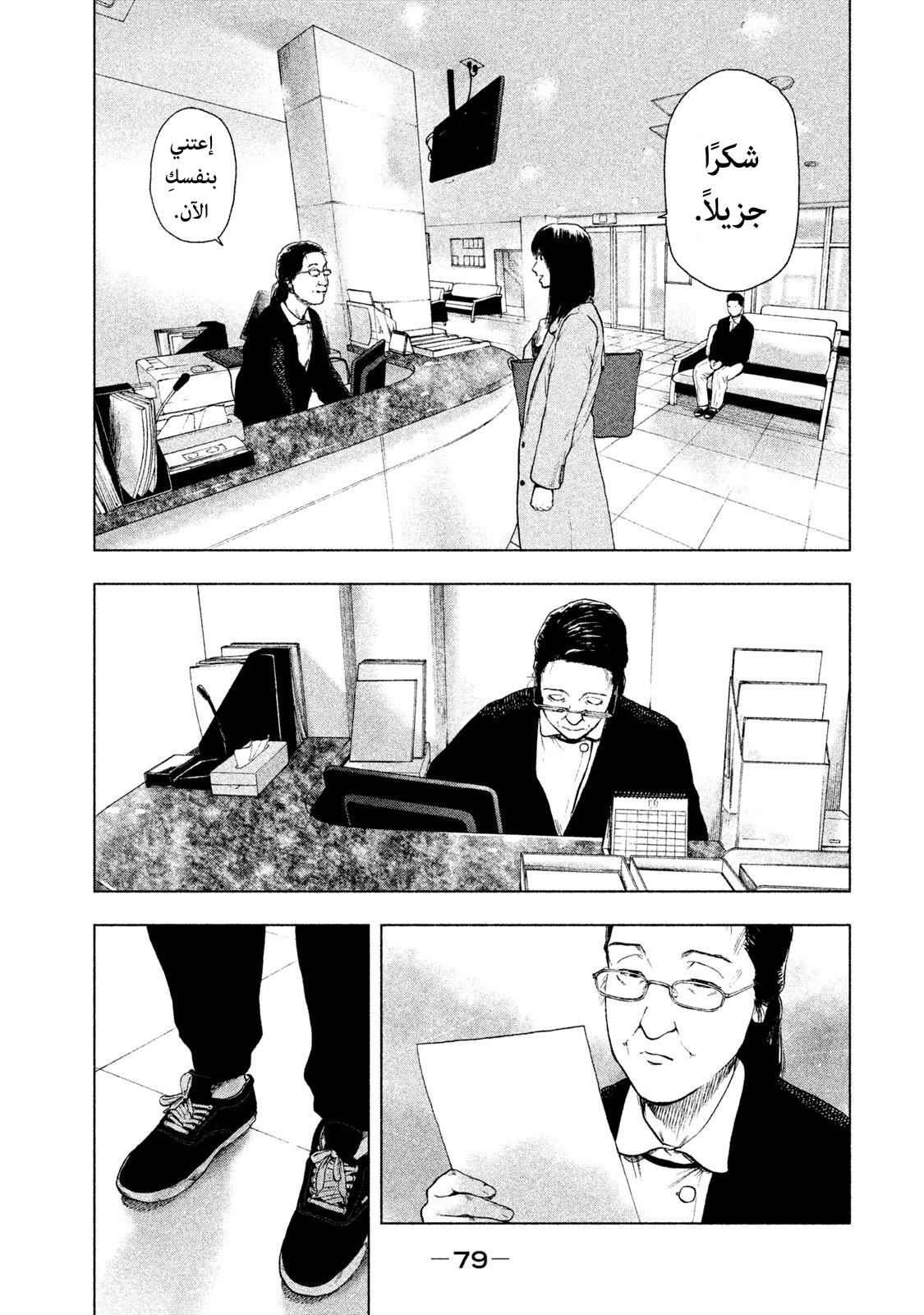 Read My Dearest Self With Malice Aforethought AR Manga Online