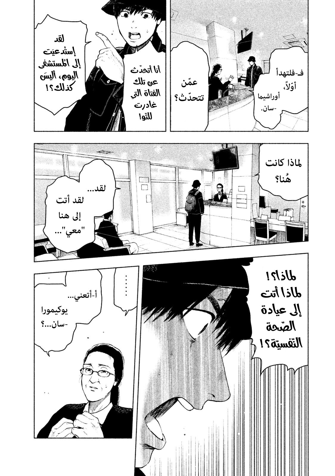 Read My Dearest Self With Malice Aforethought AR Manga Online