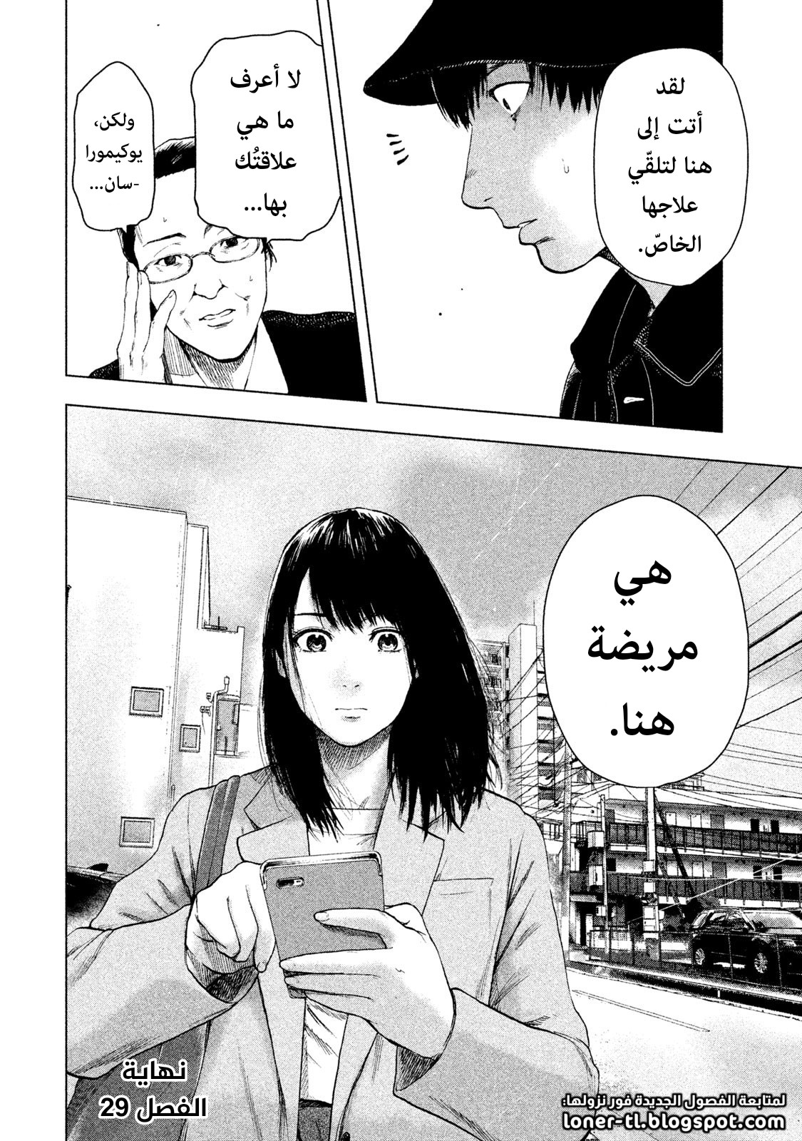 Read My Dearest Self With Malice Aforethought AR Manga Online
