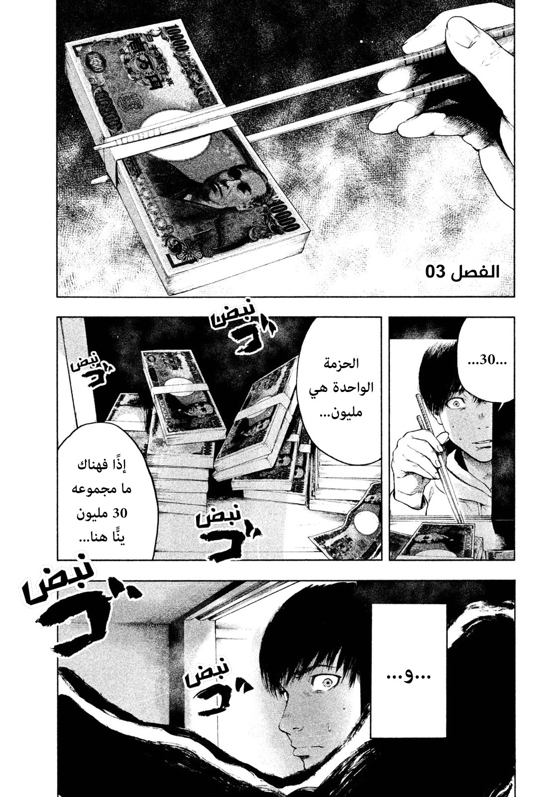 Read My Dearest Self With Malice Aforethought AR Manga Online