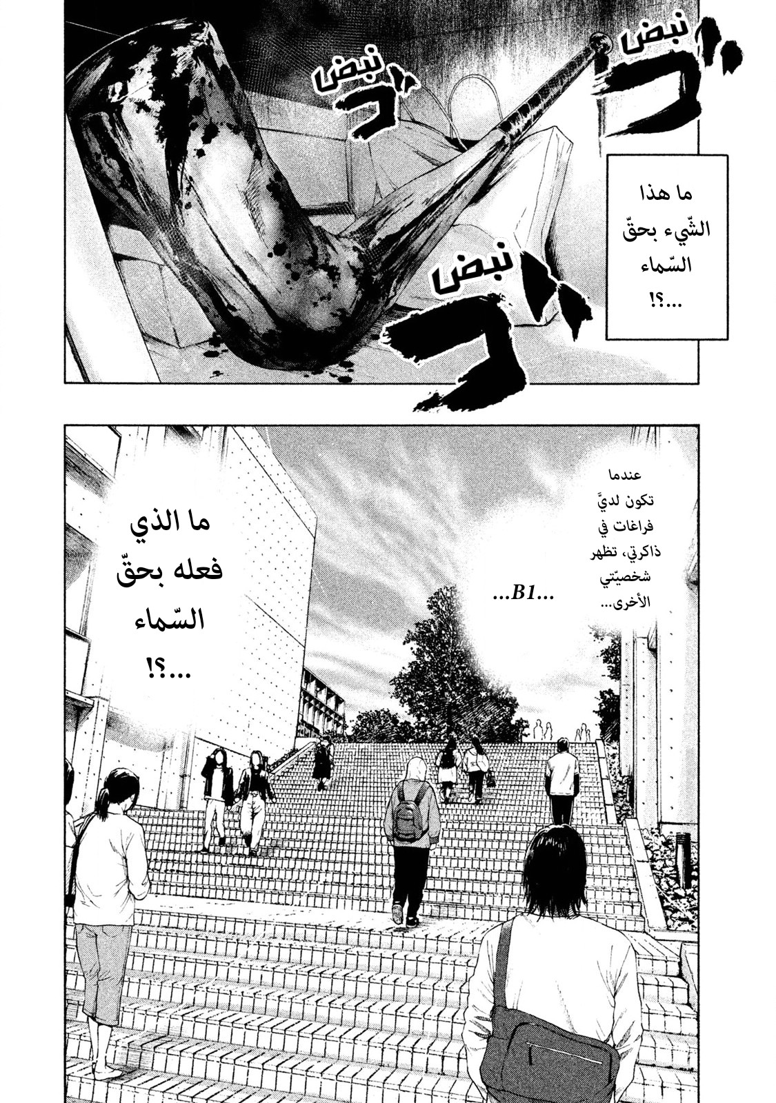 Read My Dearest Self With Malice Aforethought AR Manga Online