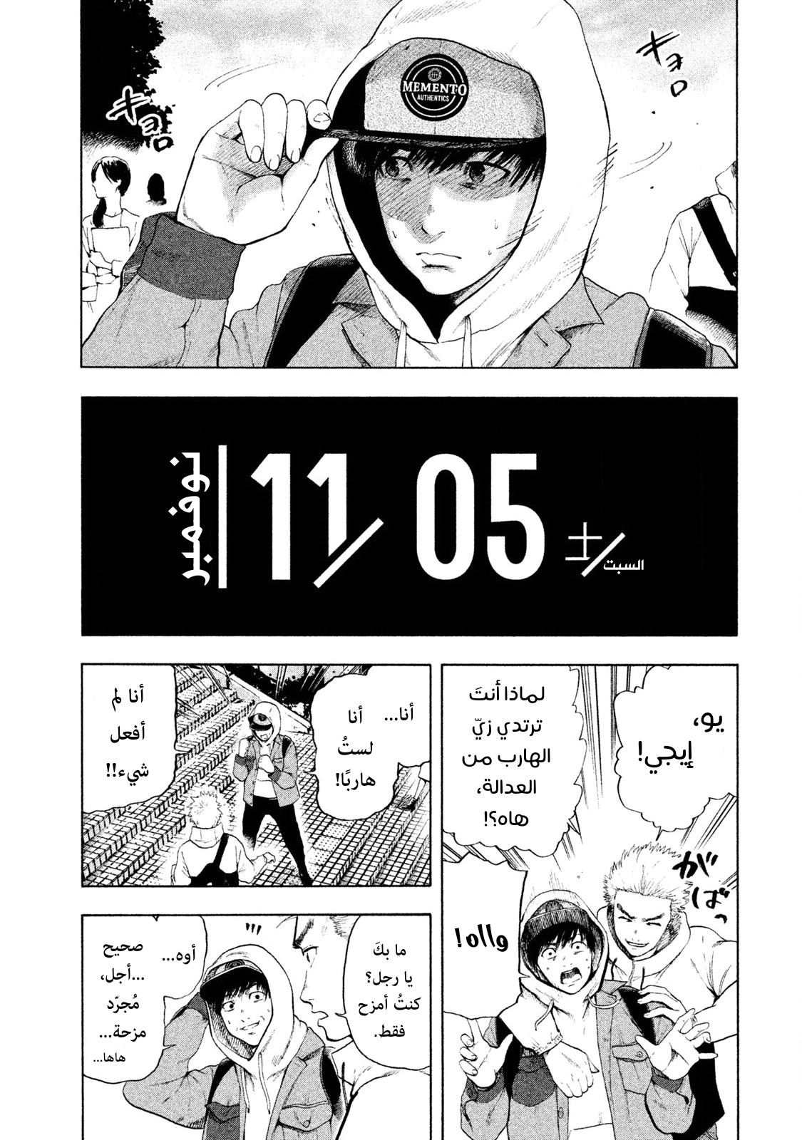 Read My Dearest Self With Malice Aforethought AR Manga Online