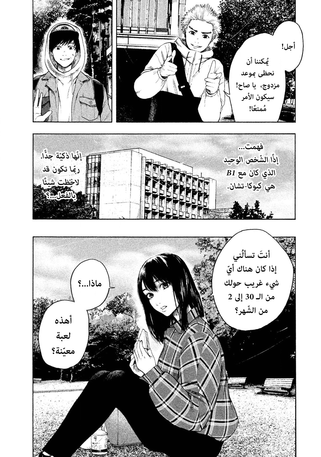 Read My Dearest Self With Malice Aforethought AR Manga Online