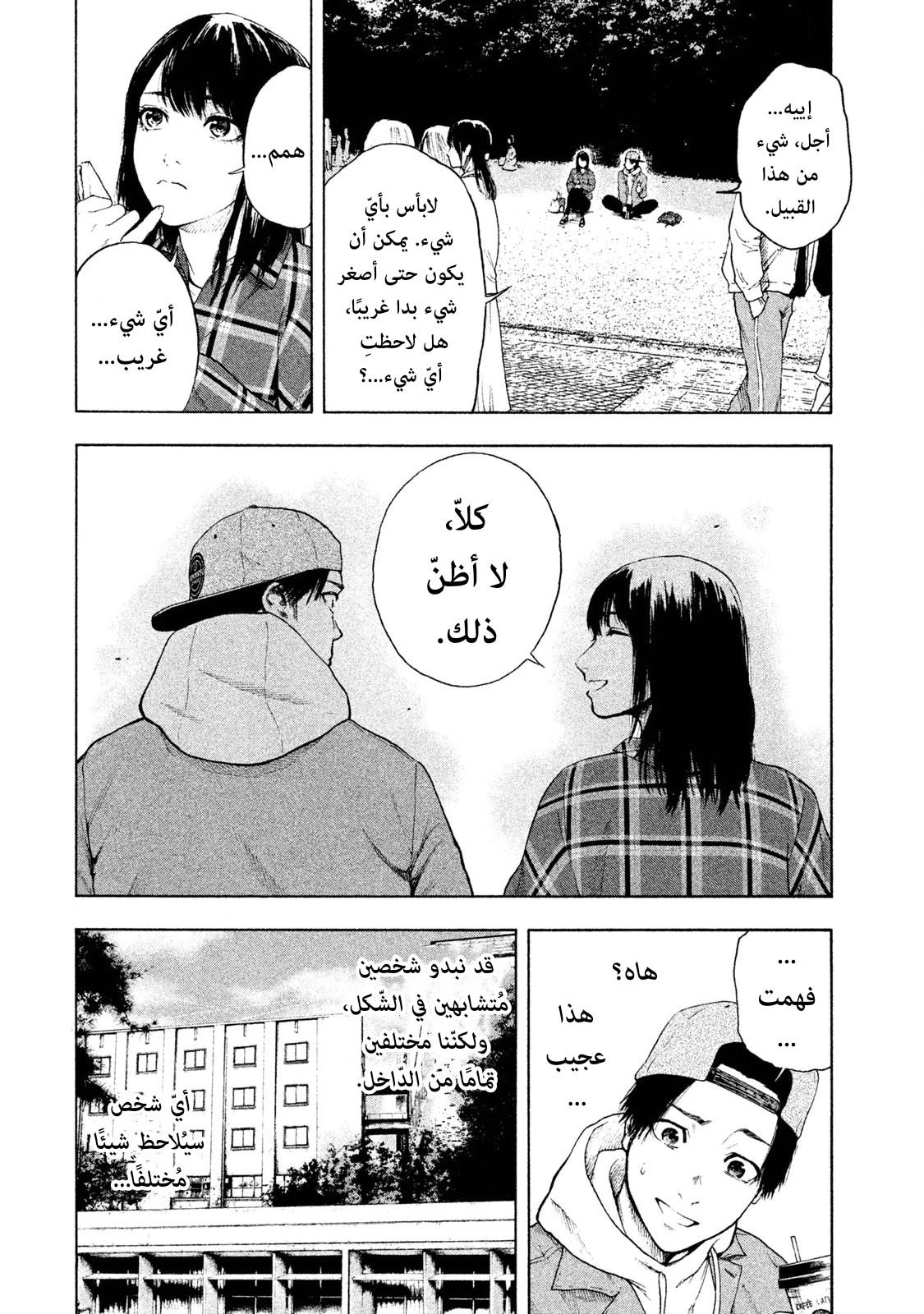Read My Dearest Self With Malice Aforethought AR Manga Online
