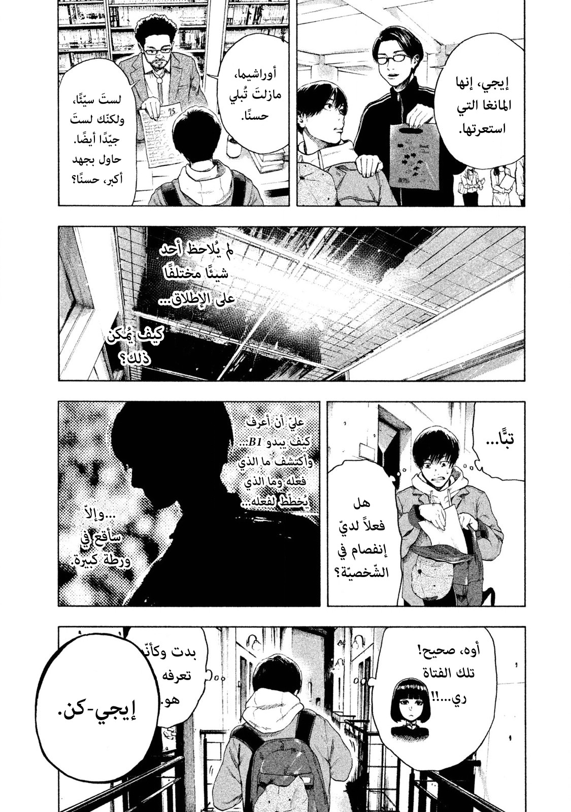 Read My Dearest Self With Malice Aforethought AR Manga Online