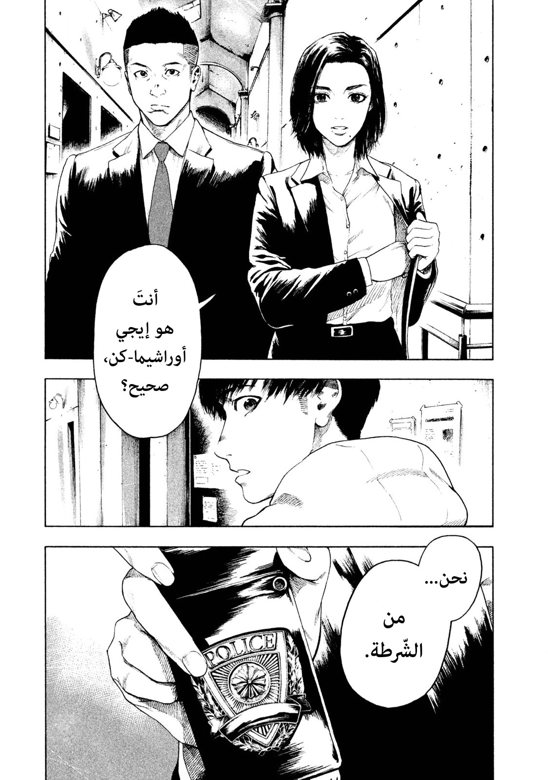 Read My Dearest Self With Malice Aforethought AR Manga Online