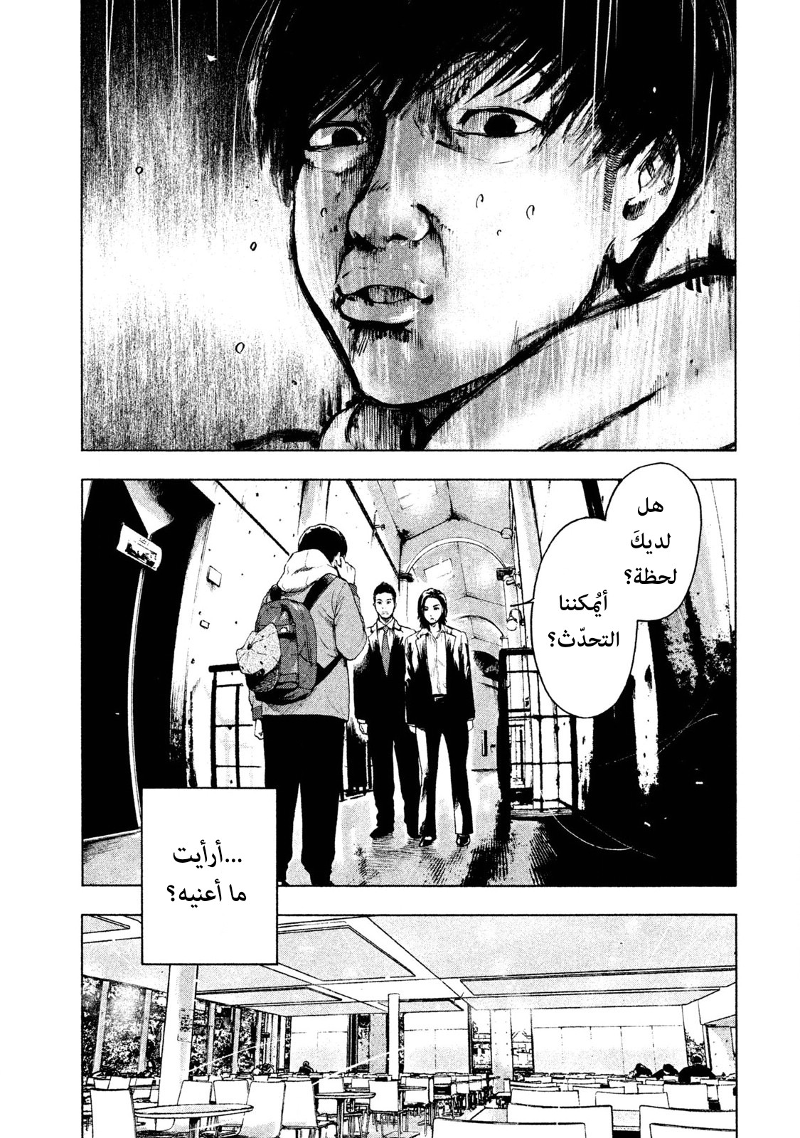 Read My Dearest Self With Malice Aforethought AR Manga Online