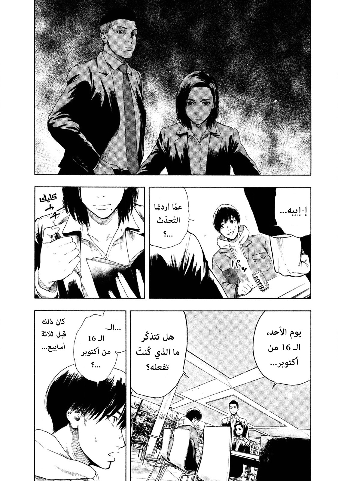 Read My Dearest Self With Malice Aforethought AR Manga Online