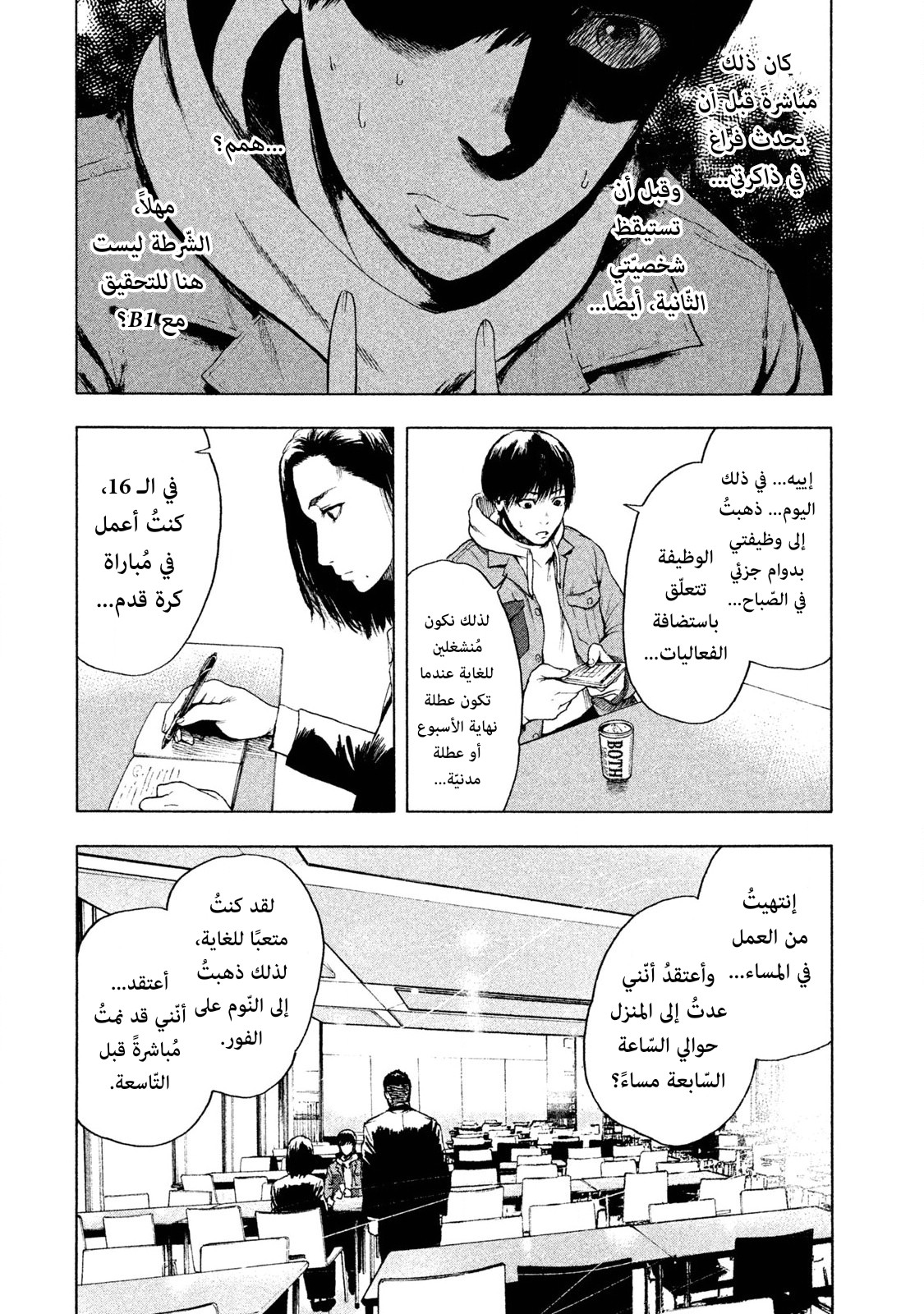 Read My Dearest Self With Malice Aforethought AR Manga Online