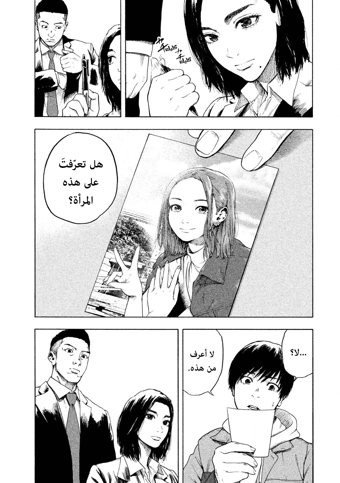 Read My Dearest Self With Malice Aforethought AR Manga Online