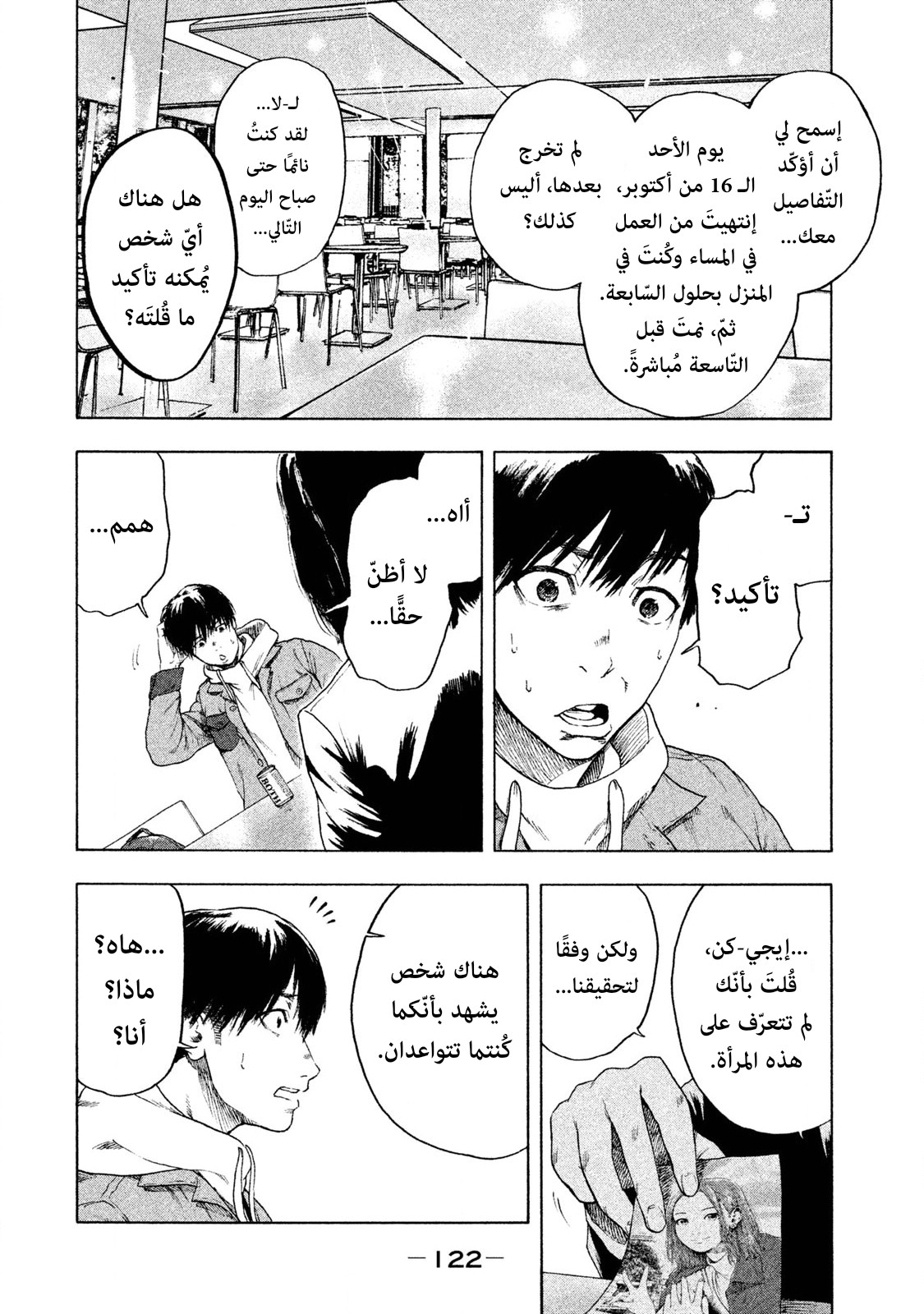 Read My Dearest Self With Malice Aforethought AR Manga Online