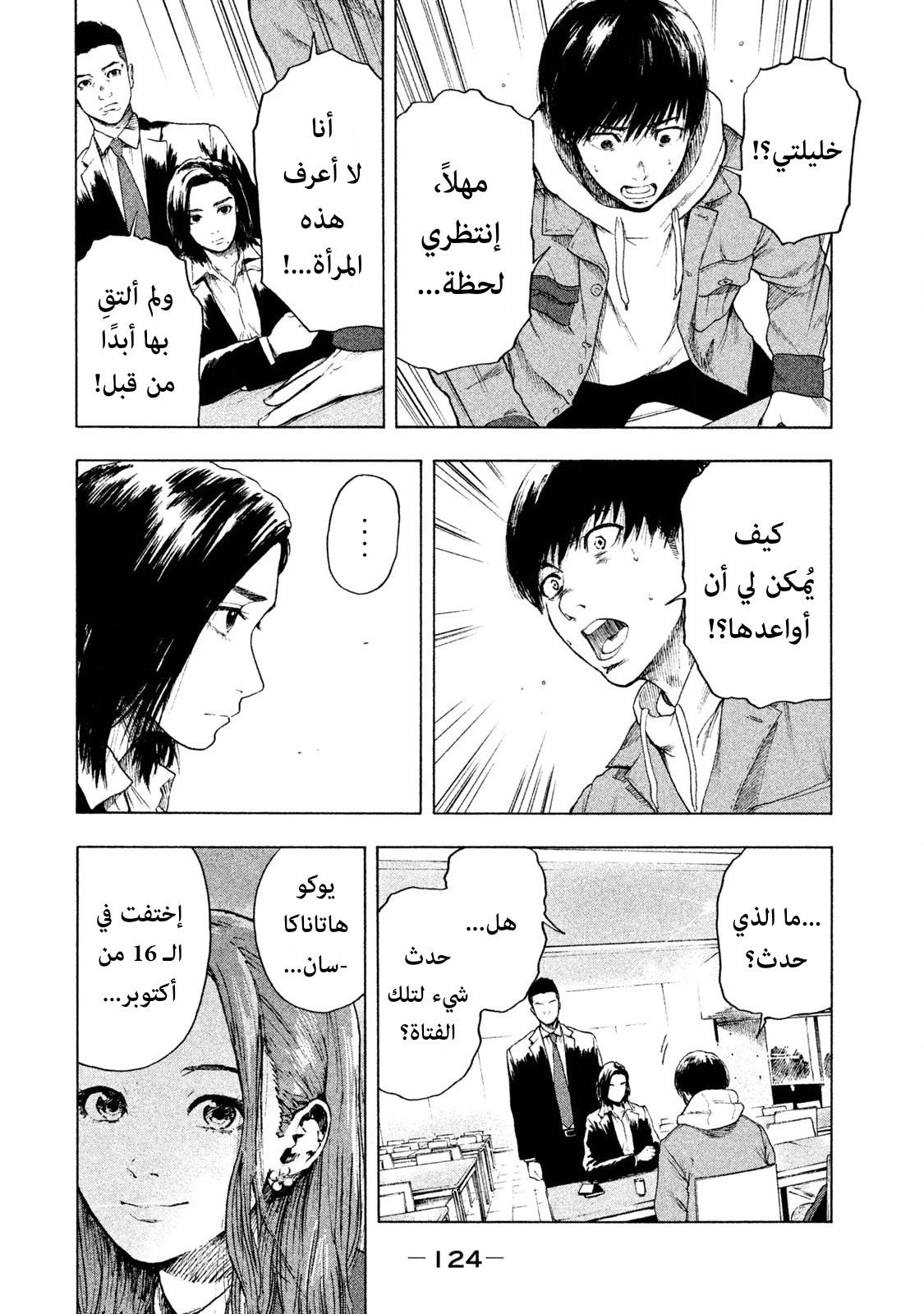 Read My Dearest Self With Malice Aforethought AR Manga Online