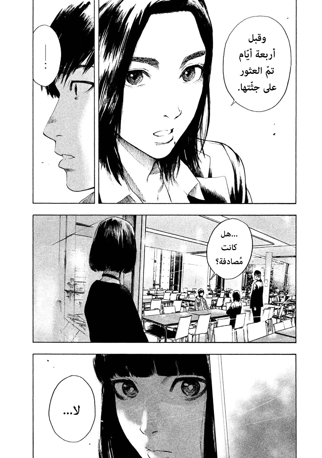Read My Dearest Self With Malice Aforethought AR Manga Online