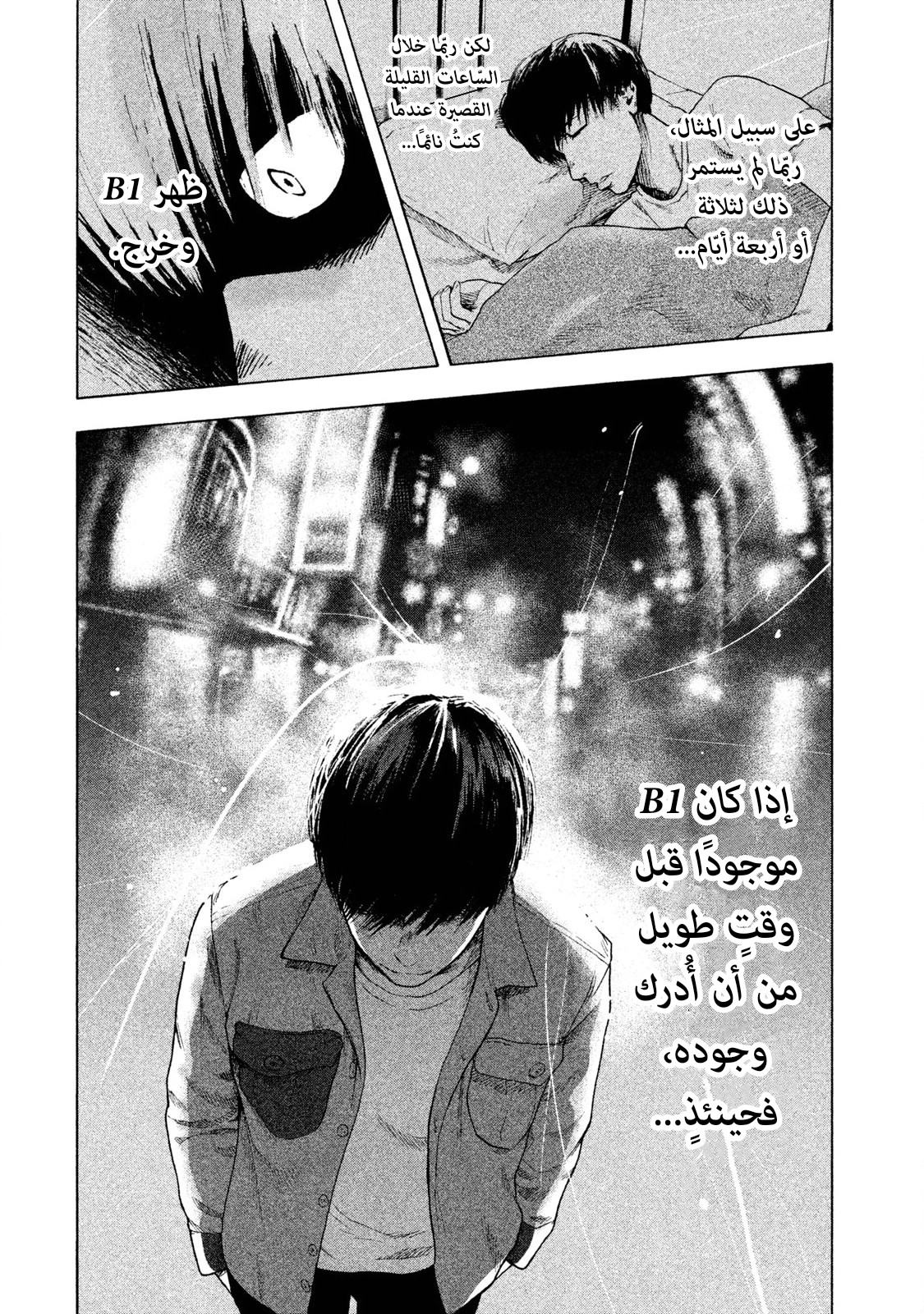 Read My Dearest Self With Malice Aforethought AR Manga Online