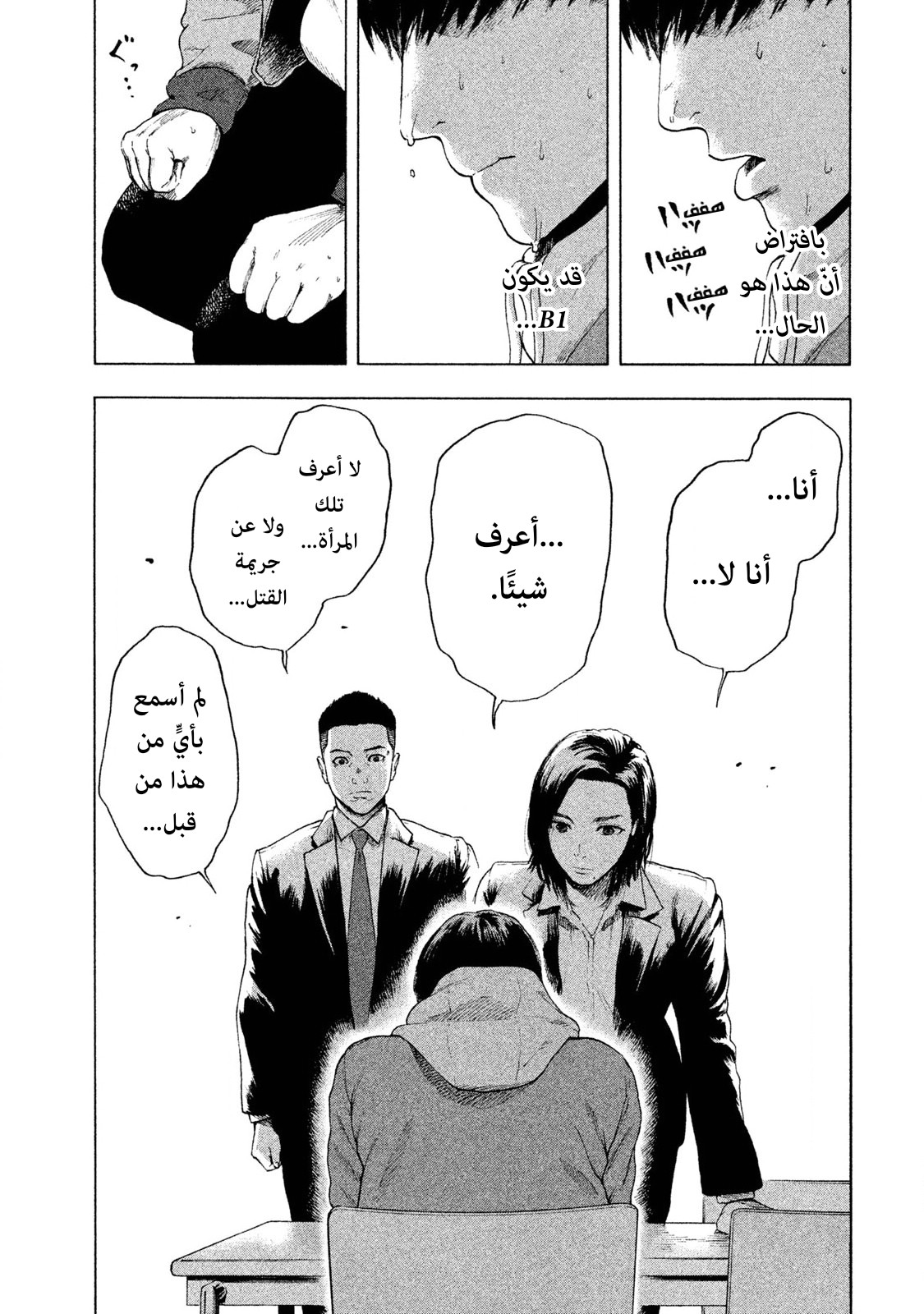 Read My Dearest Self With Malice Aforethought AR Manga Online