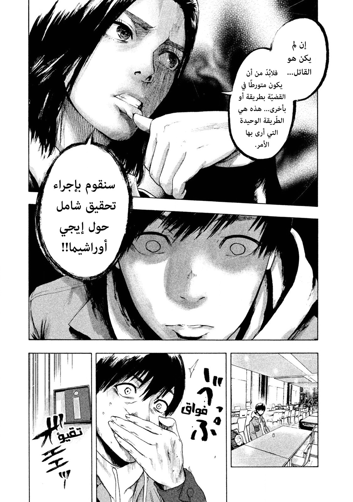 Read My Dearest Self With Malice Aforethought AR Manga Online