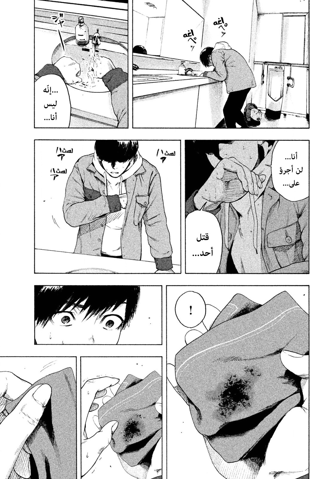 Read My Dearest Self With Malice Aforethought AR Manga Online