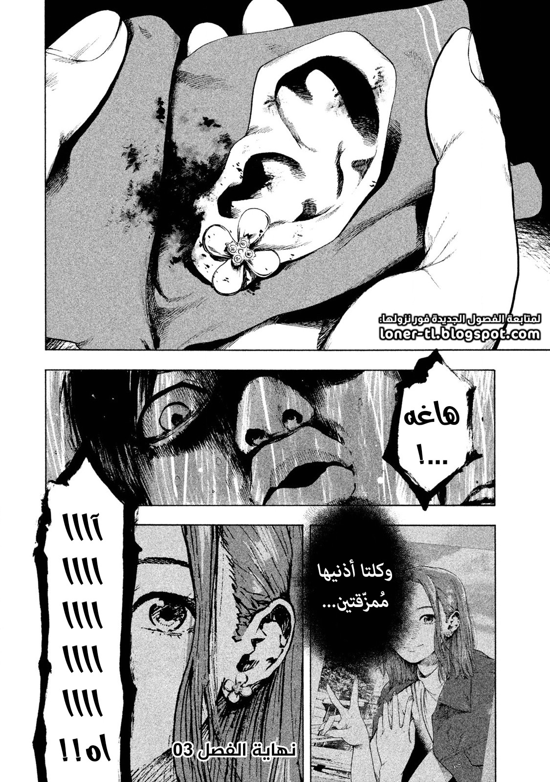 Read My Dearest Self With Malice Aforethought AR Manga Online