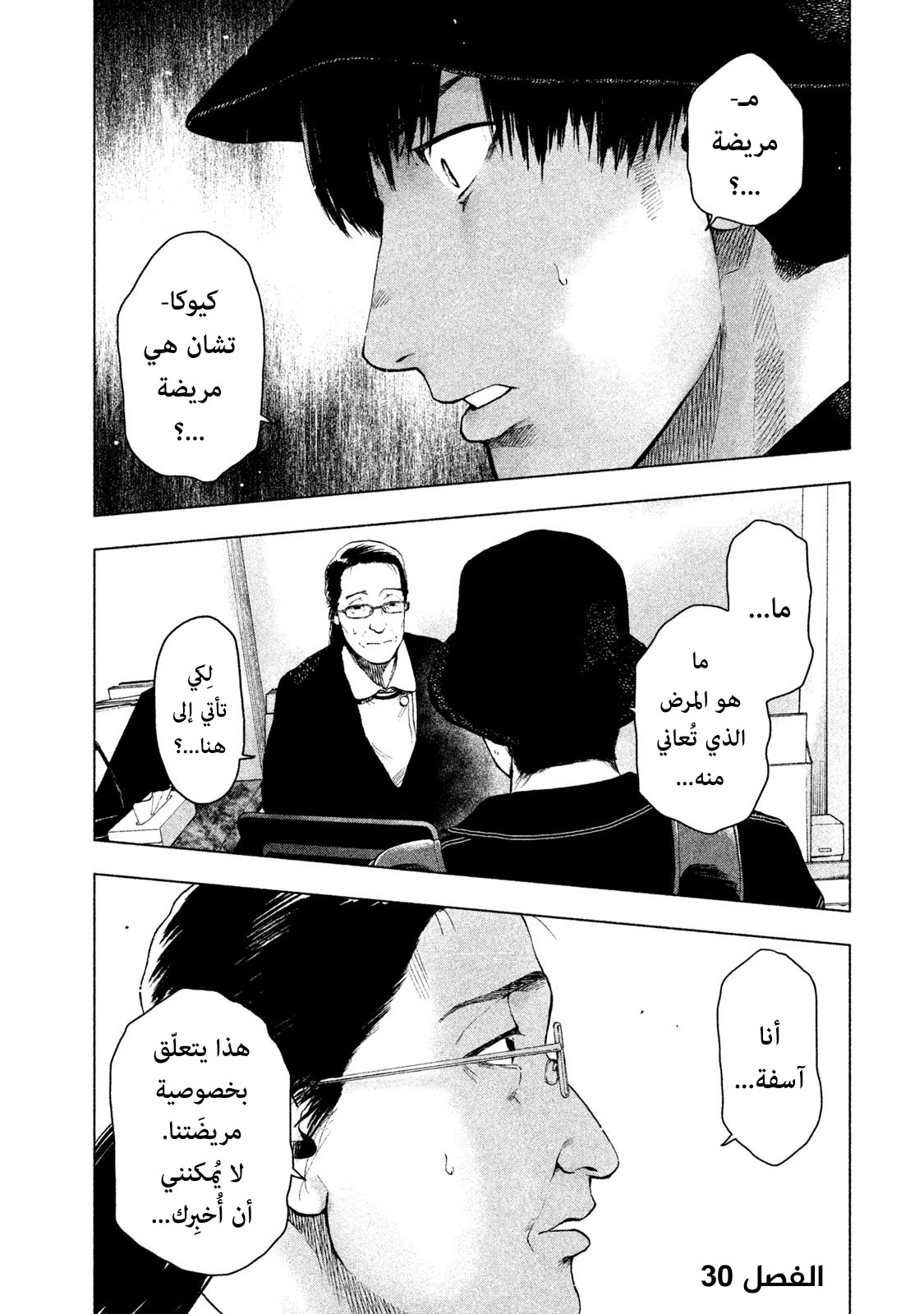 Read My Dearest Self With Malice Aforethought AR Manga Online
