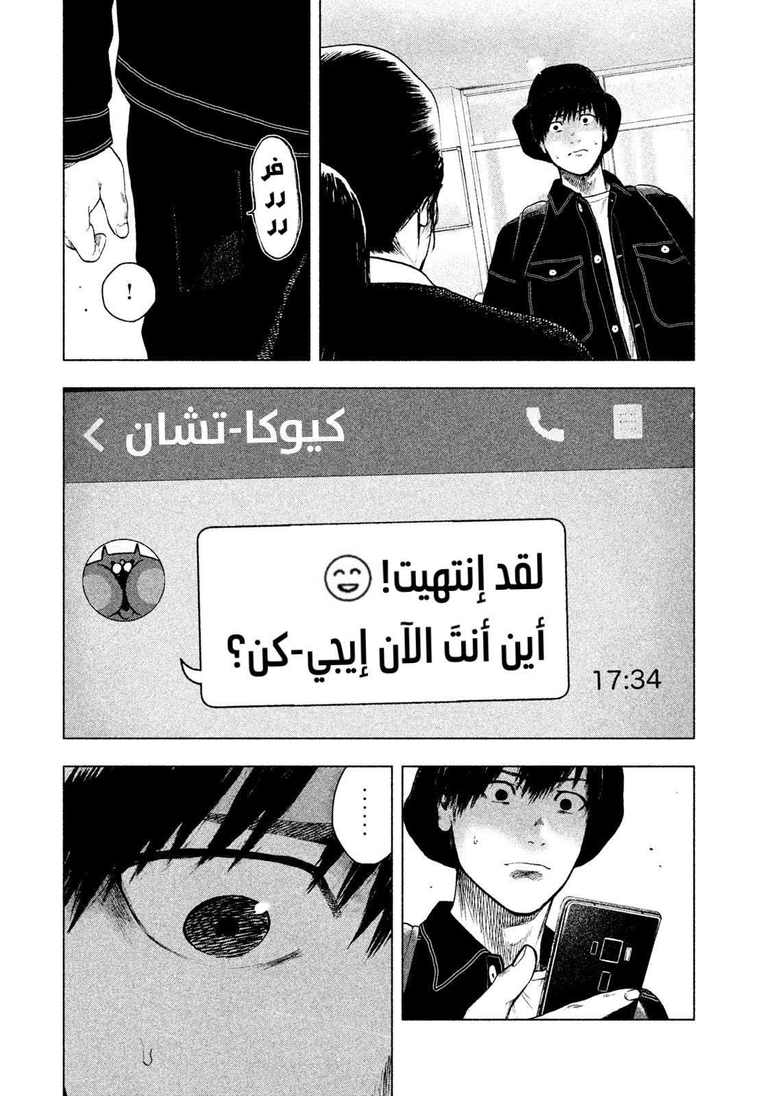 Read My Dearest Self With Malice Aforethought AR Manga Online