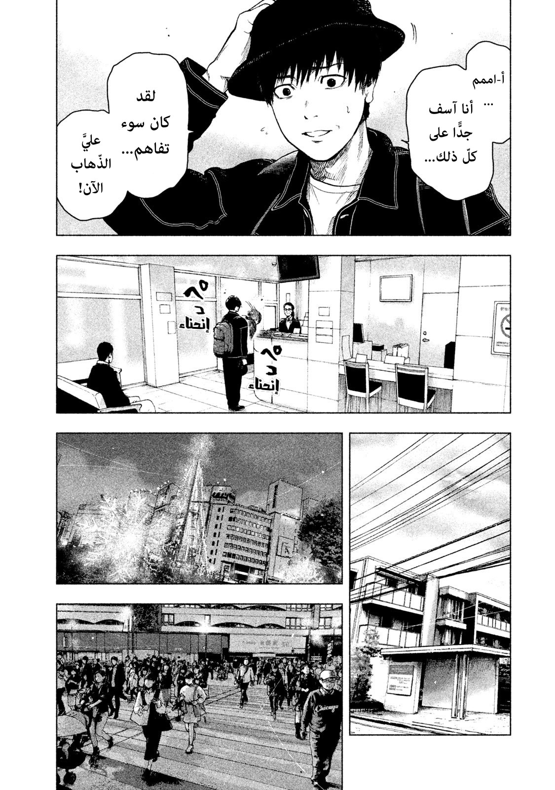 Read My Dearest Self With Malice Aforethought AR Manga Online