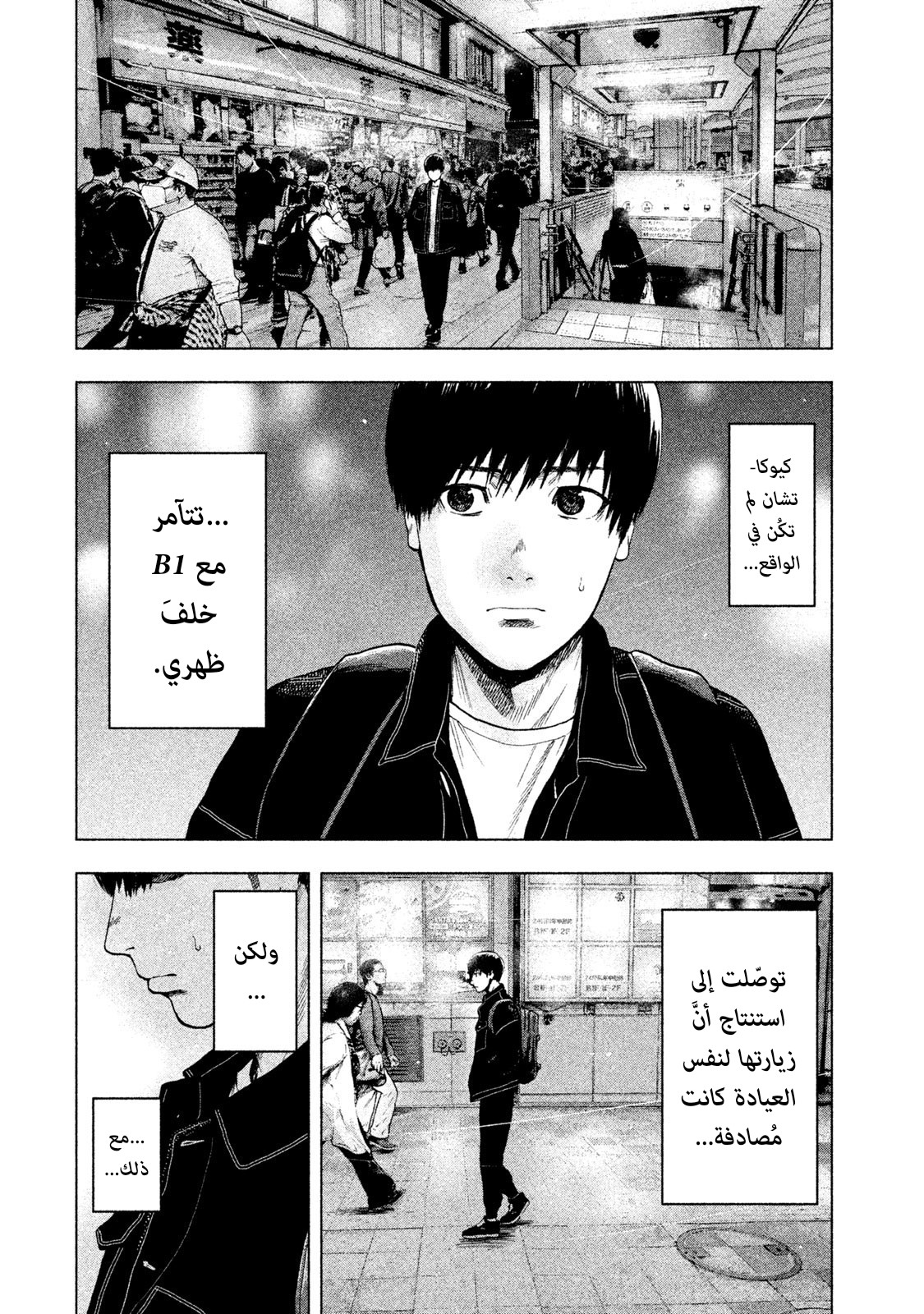 Read My Dearest Self With Malice Aforethought AR Manga Online
