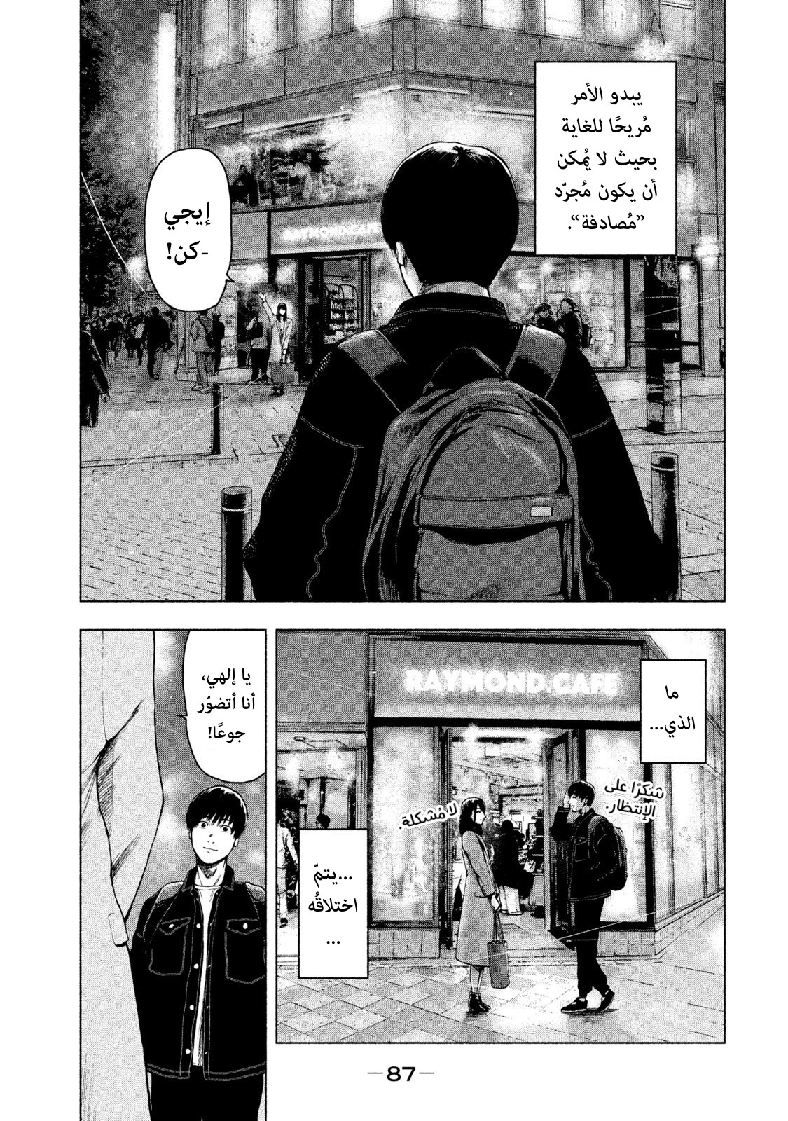 Read My Dearest Self With Malice Aforethought AR Manga Online