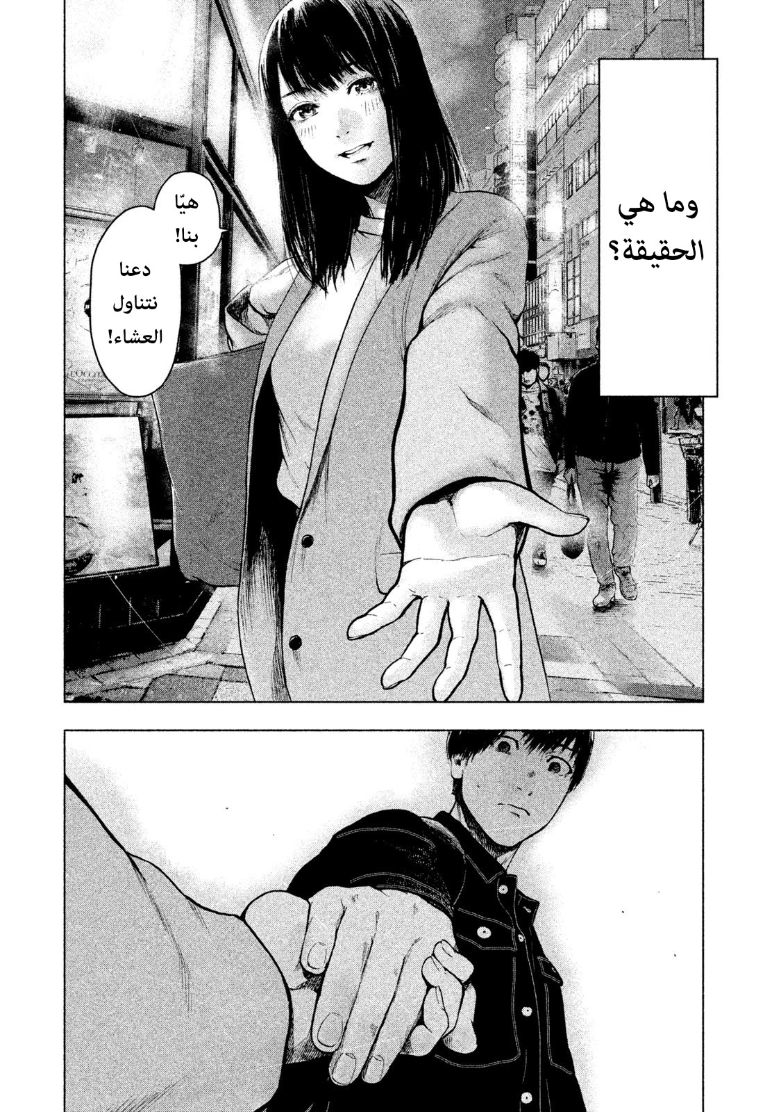 Read My Dearest Self With Malice Aforethought AR Manga Online