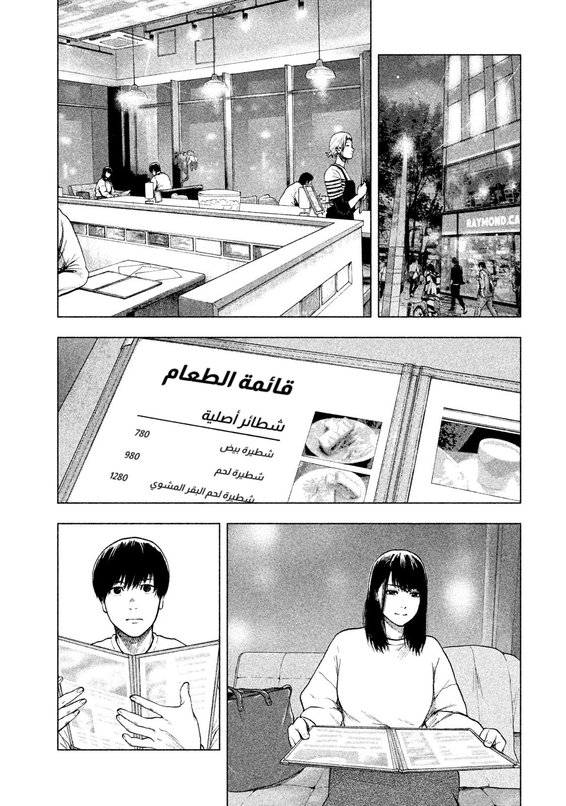Read My Dearest Self With Malice Aforethought AR Manga Online