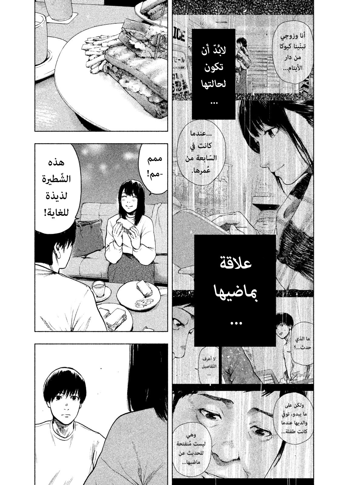 Read My Dearest Self With Malice Aforethought AR Manga Online