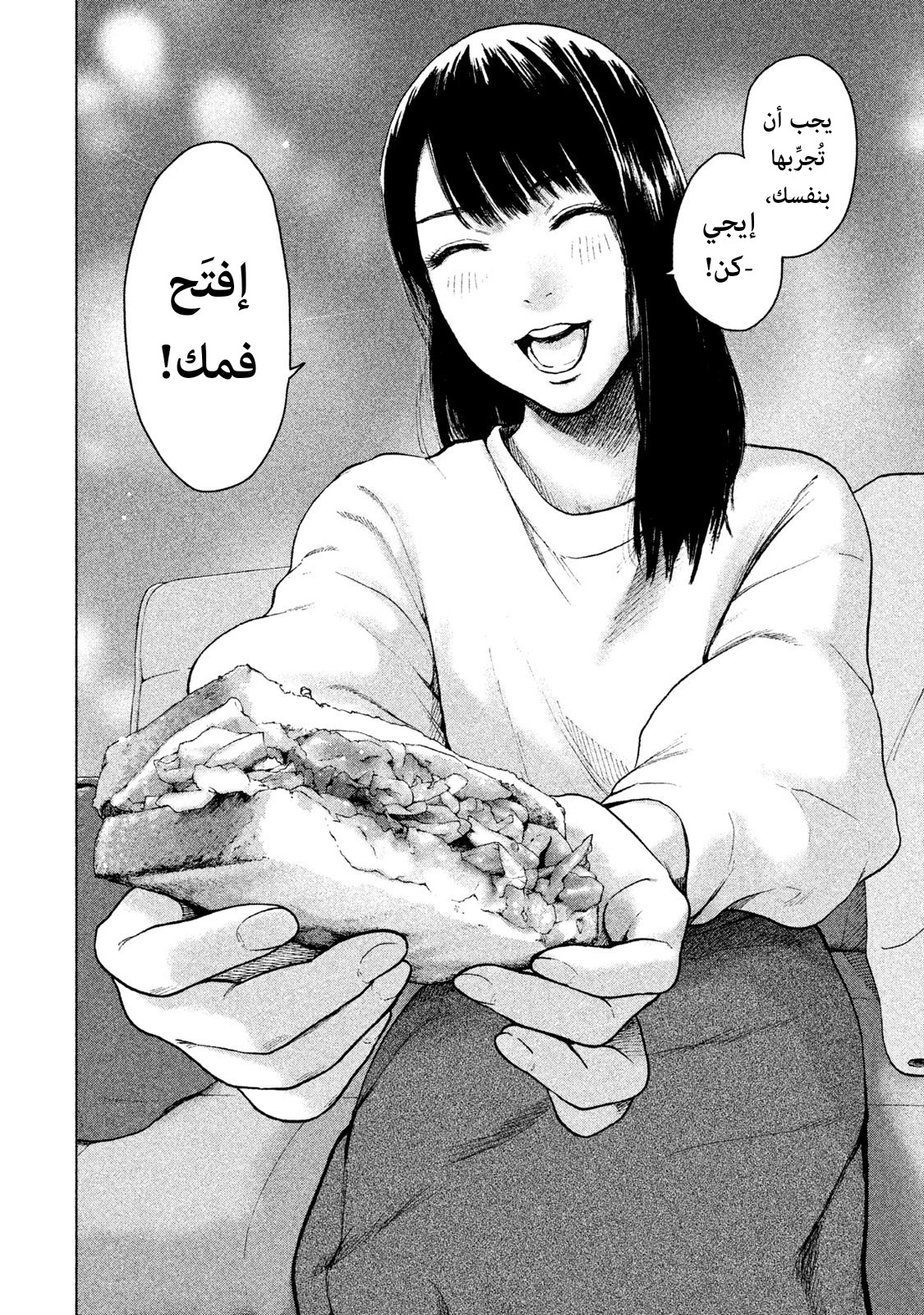 Read My Dearest Self With Malice Aforethought AR Manga Online