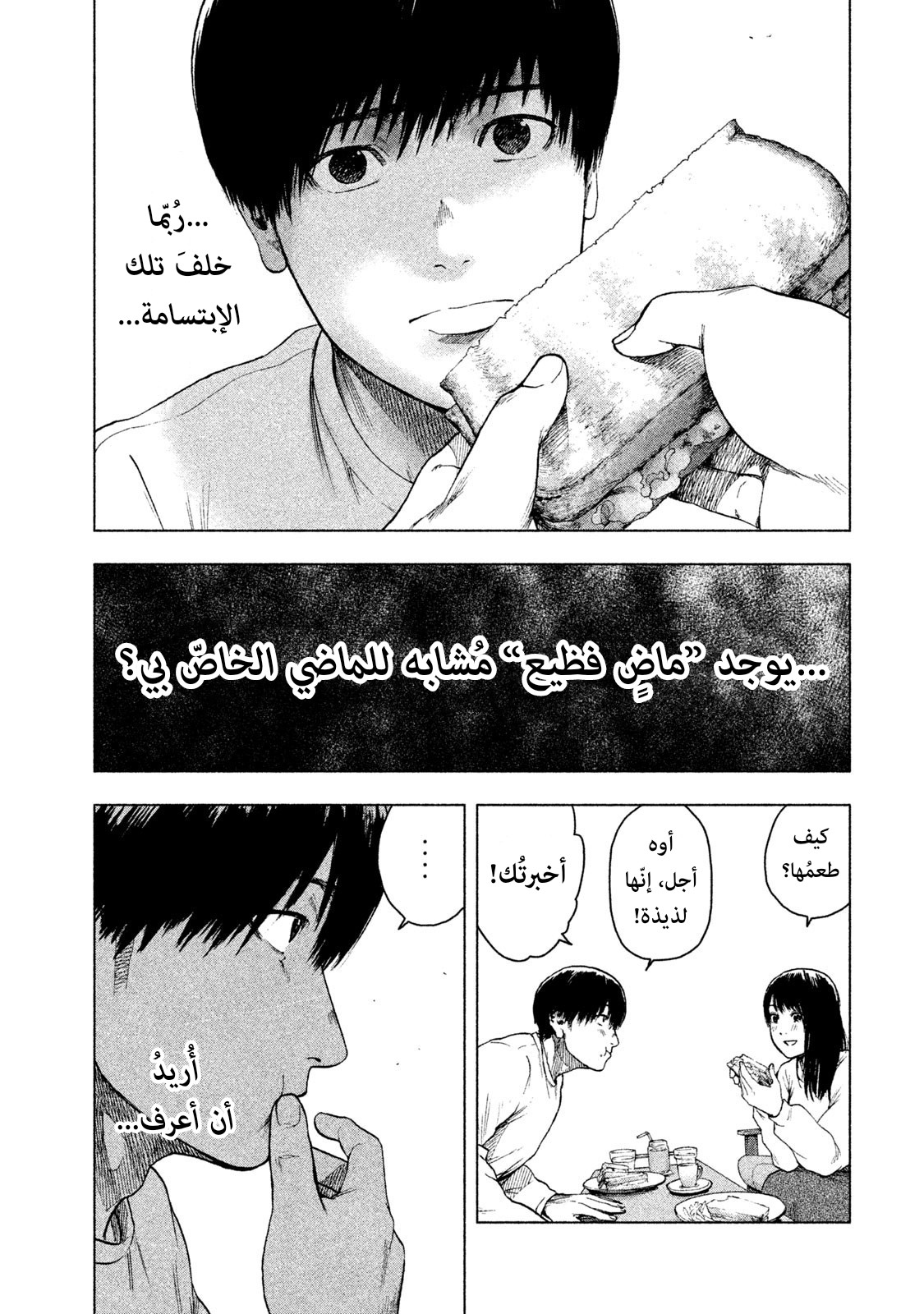 Read My Dearest Self With Malice Aforethought AR Manga Online