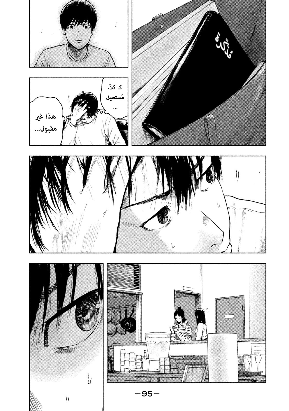 Read My Dearest Self With Malice Aforethought AR Manga Online