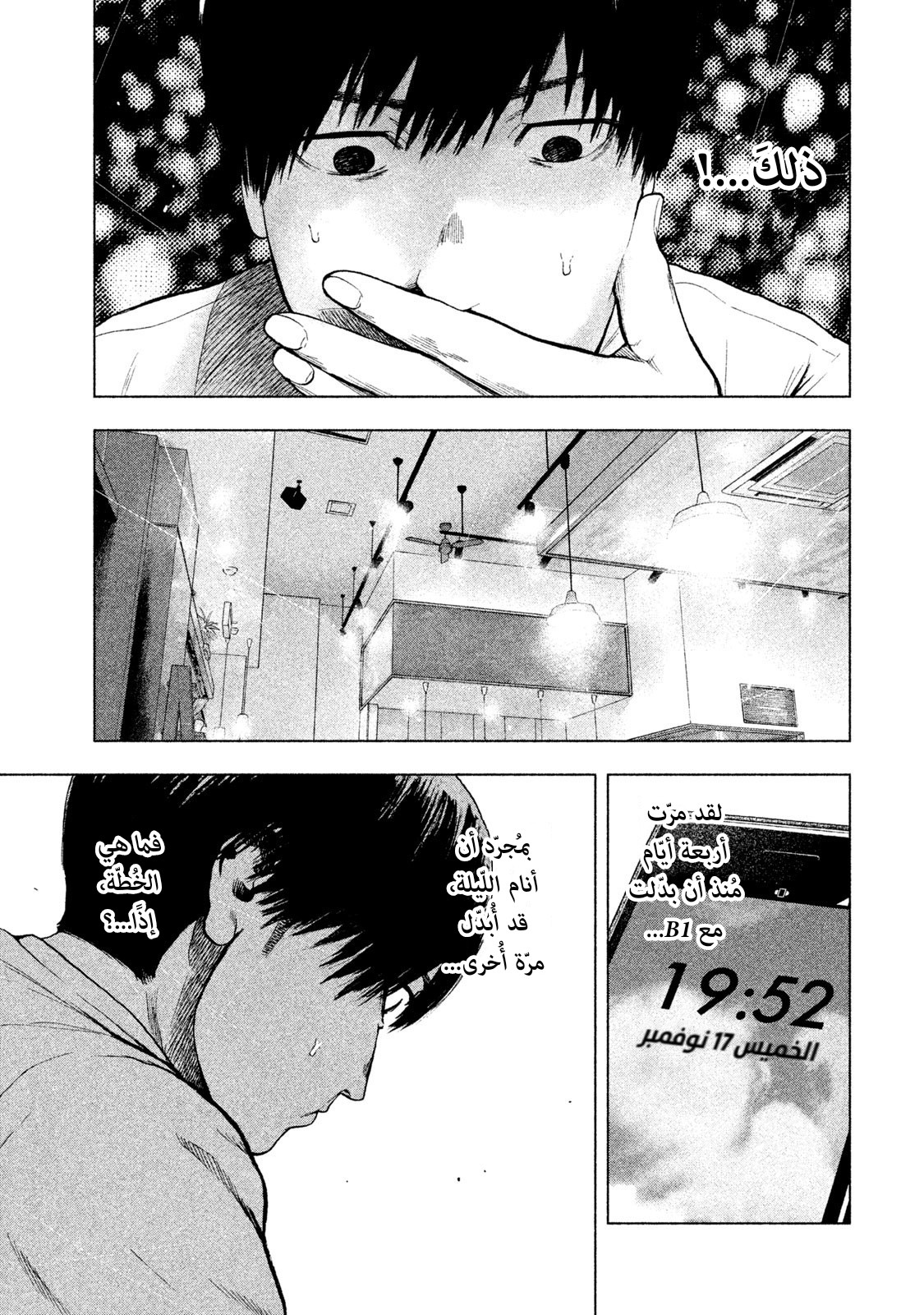 Read My Dearest Self With Malice Aforethought AR Manga Online