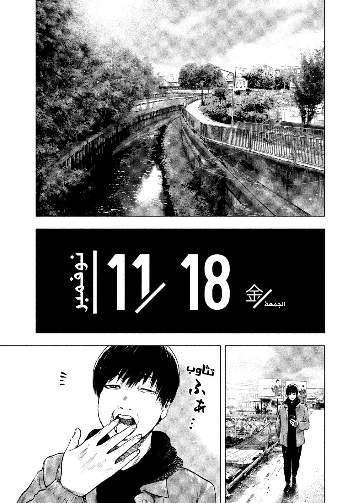 Read My Dearest Self With Malice Aforethought AR Manga Online