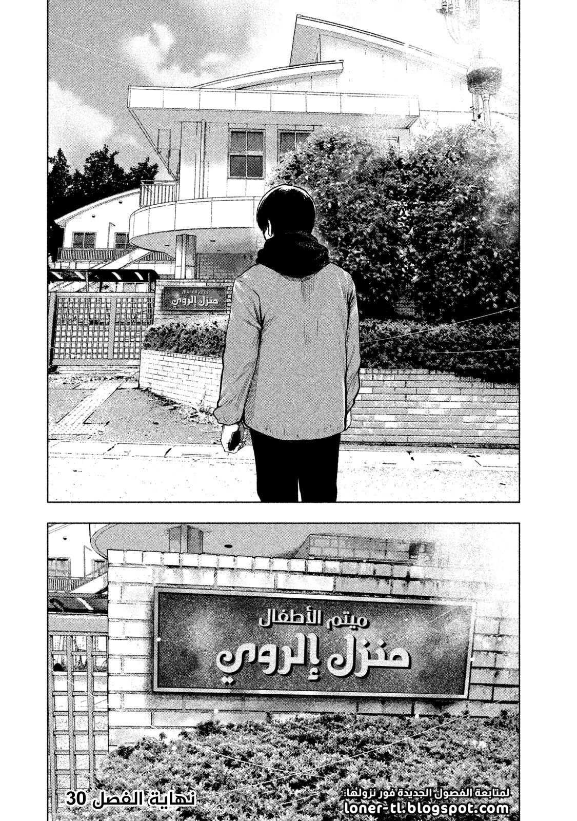 Read My Dearest Self With Malice Aforethought AR Manga Online