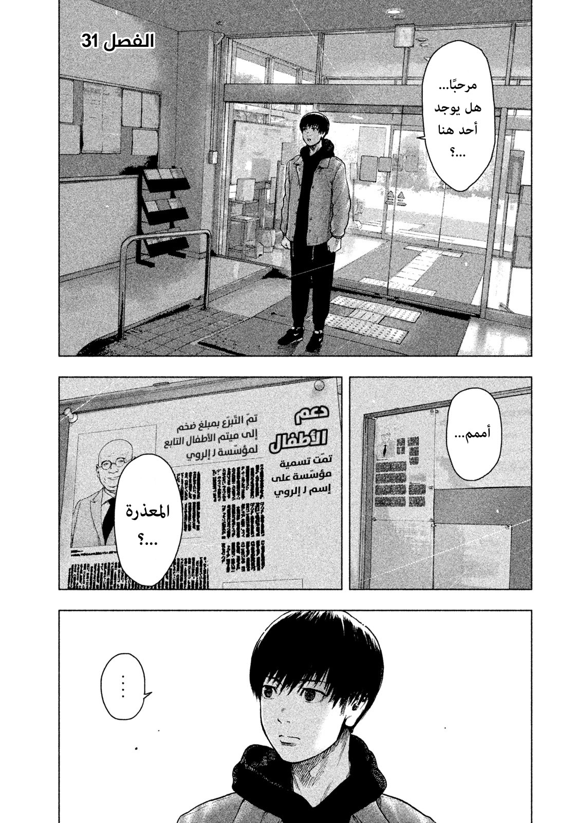 Read My Dearest Self With Malice Aforethought AR Manga Online