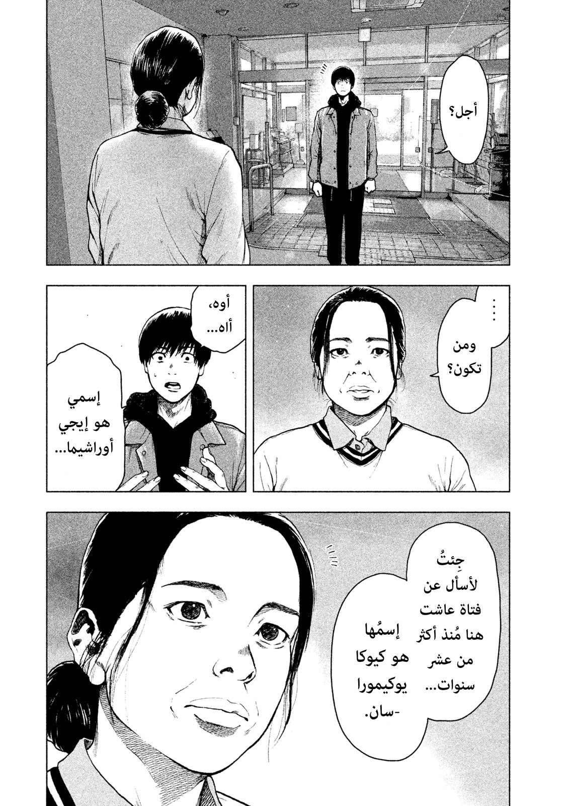 Read My Dearest Self With Malice Aforethought AR Manga Online