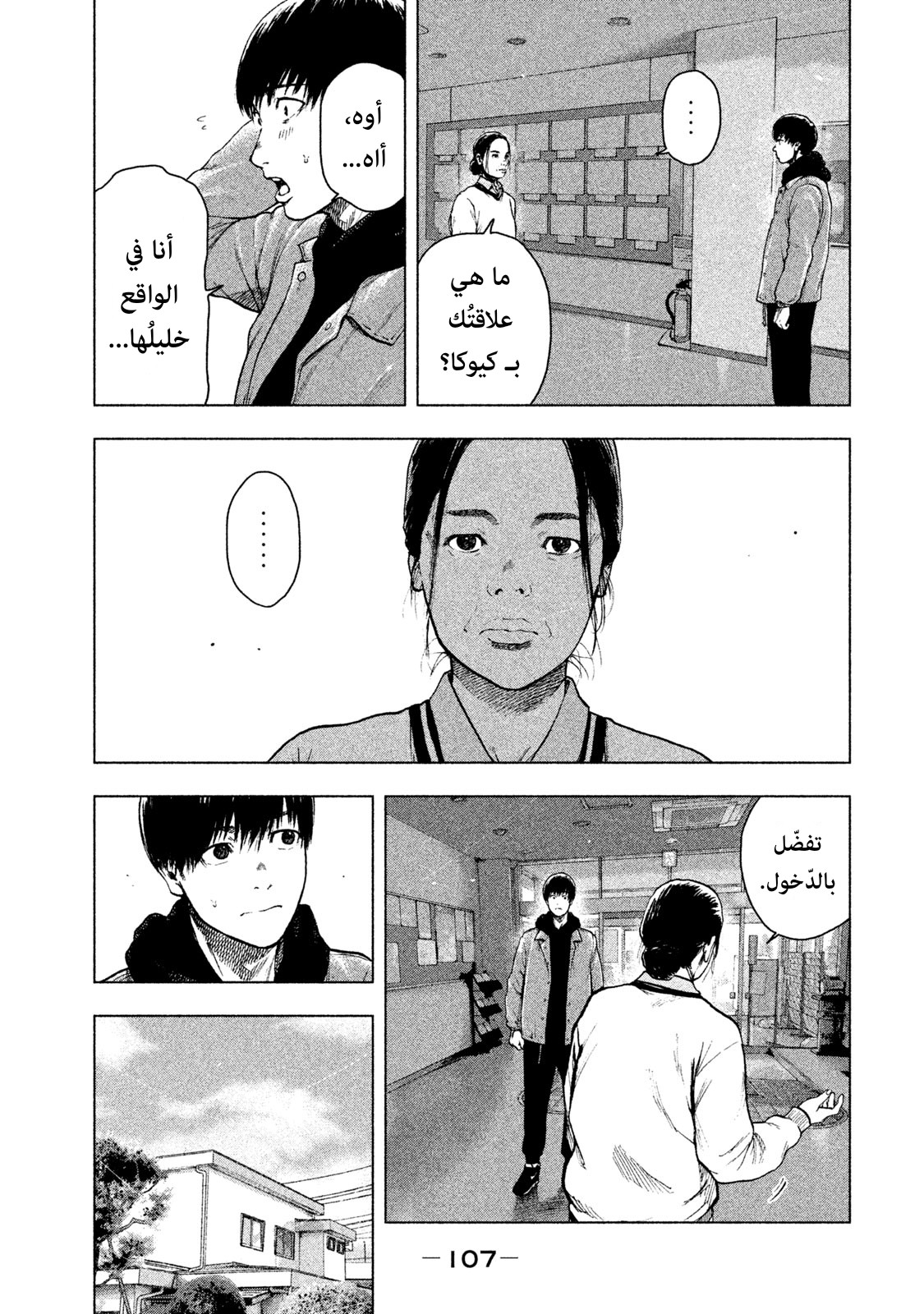 Read My Dearest Self With Malice Aforethought AR Manga Online