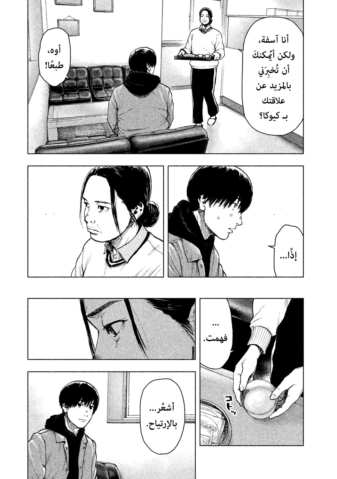 Read My Dearest Self With Malice Aforethought AR Manga Online
