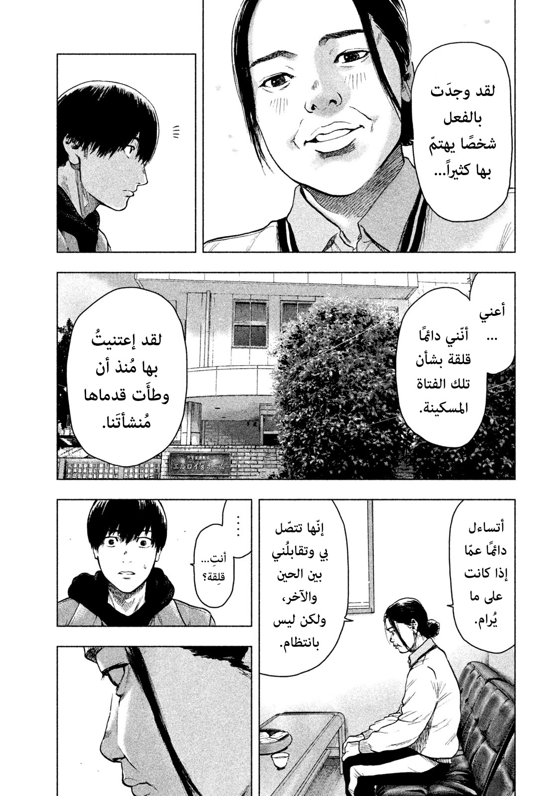Read My Dearest Self With Malice Aforethought AR Manga Online