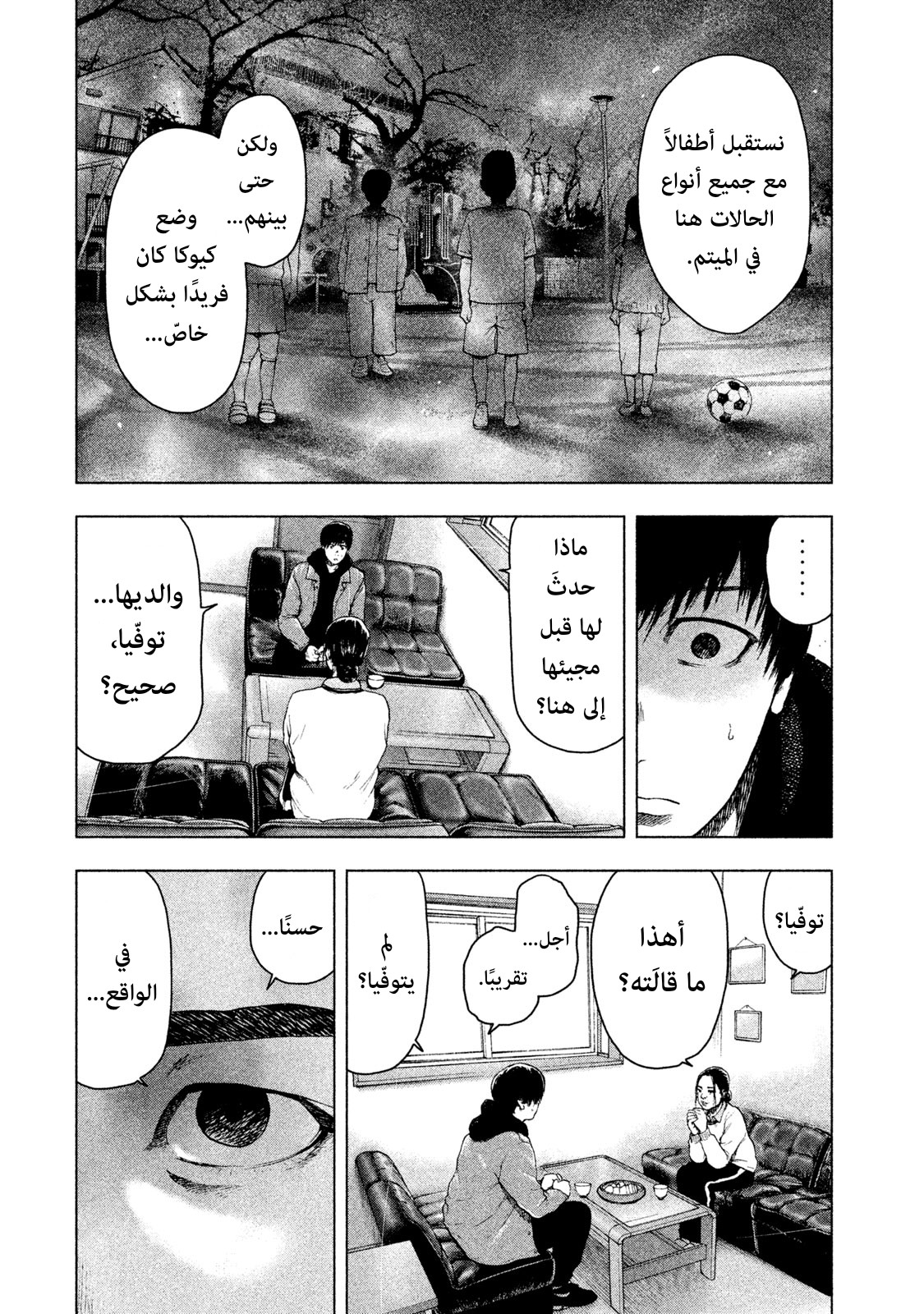 Read My Dearest Self With Malice Aforethought AR Manga Online